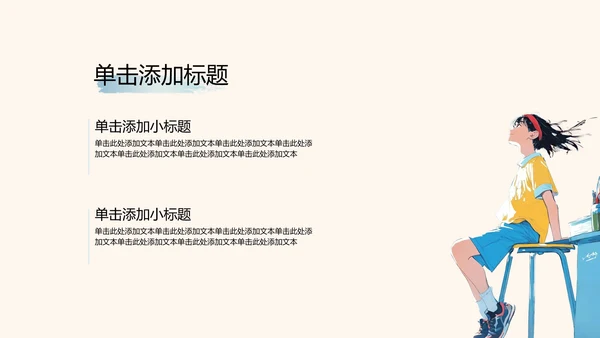 蓝色水彩风格中考动员会PPT模板
