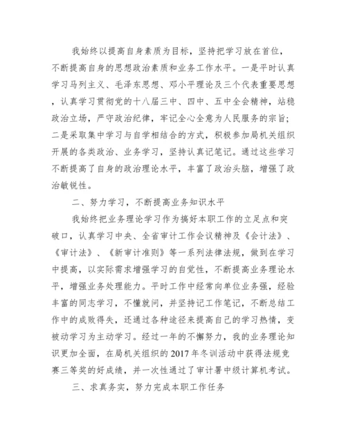 领导干部近三年个人工作总结领导干部近三年工作总结.docx