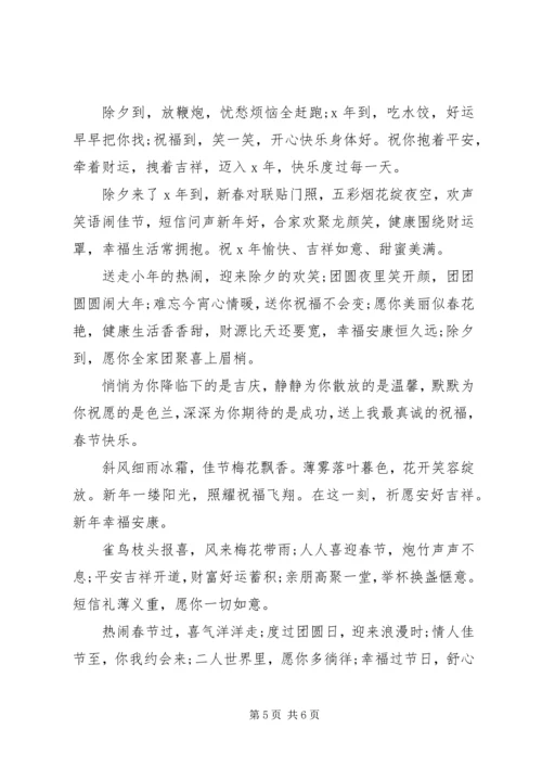 关于酒桌发言4.docx