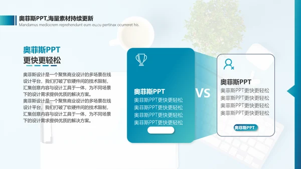 简约风蓝色课程展示PPT