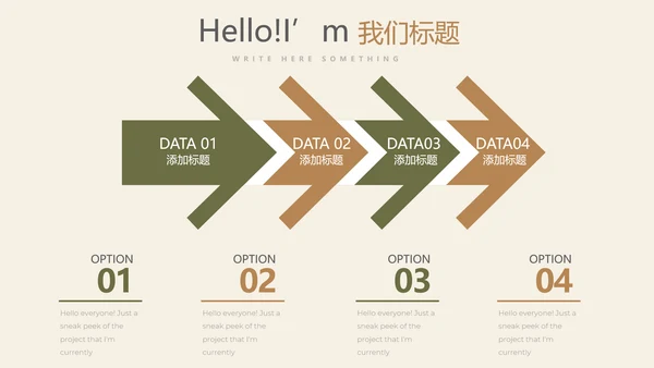 手绘小清新室内设计PPT动态模板