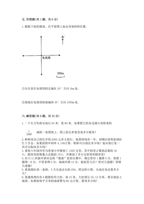 小学六年级下册数学期末测试卷含答案（能力提升）.docx