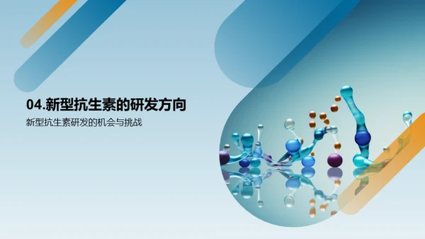 商务风生物医疗学术答辩PPT模板