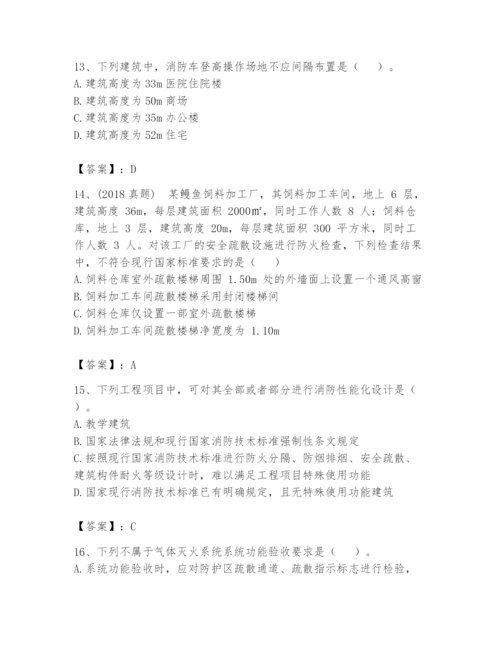 注册消防工程师之消防技术综合能力题库及答案【有一套】.docx