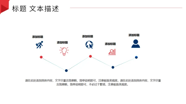 通用销售冠军的工作总结PPT模板