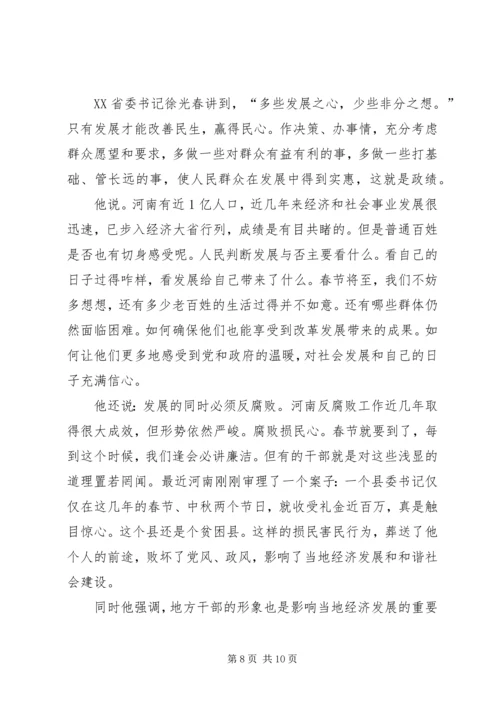 县委书记在党风廉政建设会议上的讲话.docx