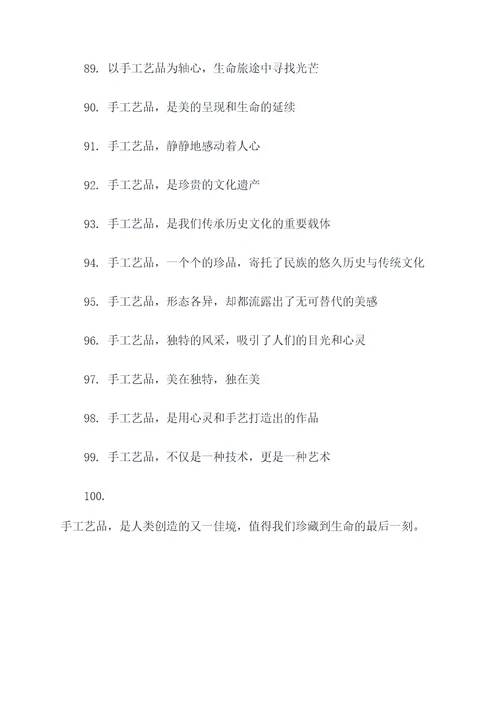 手工制作标语牌图片大全