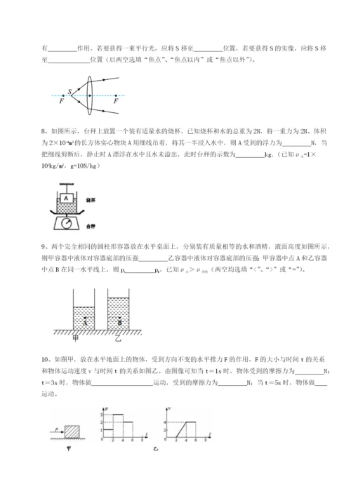 小卷练透云南昆明实验中学物理八年级下册期末考试章节测评试题（含解析）.docx