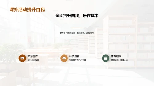 初中生涯指南