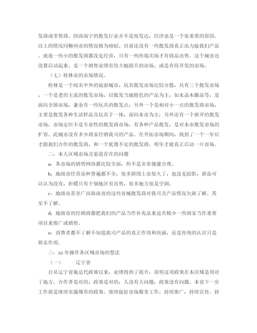 精编之年市场部年终工作总结范文.docx