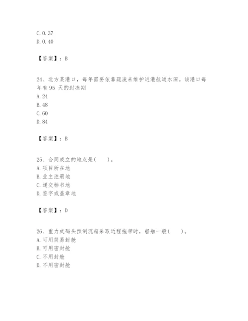 2024年一级建造师之一建港口与航道工程实务题库及答案（最新）.docx