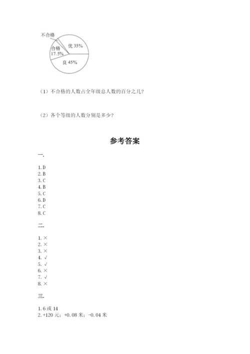 河南省平顶山市六年级下册数学期末考试试卷带答案（研优卷）.docx