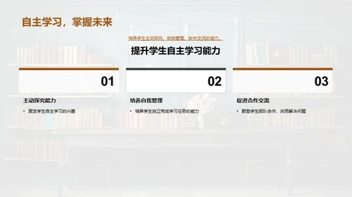 六年级跨学科教育