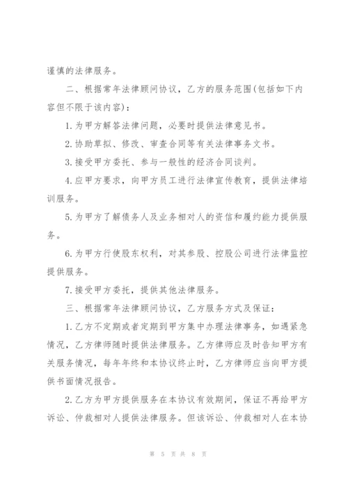 简易版律师委托代理合同3篇.docx