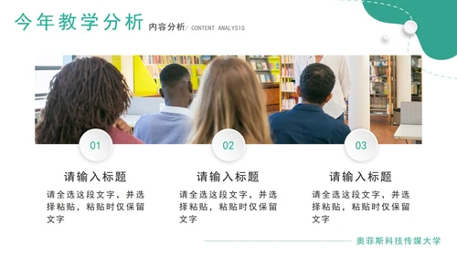 绿色几何微立体教学设计说课PPT模板