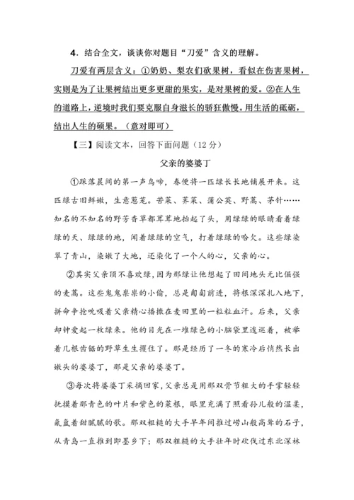 七年级语文现代文阅读之标题的含义.docx