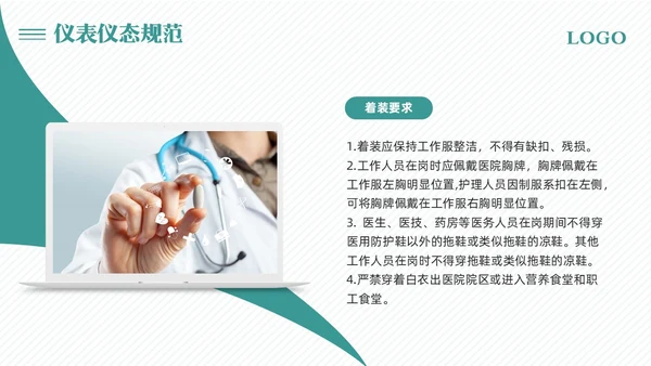绿色简约医院窗口服务礼仪培训PPT模板宣传PPT动态PPT