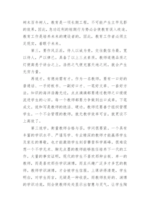教师读书心得体会_142.docx