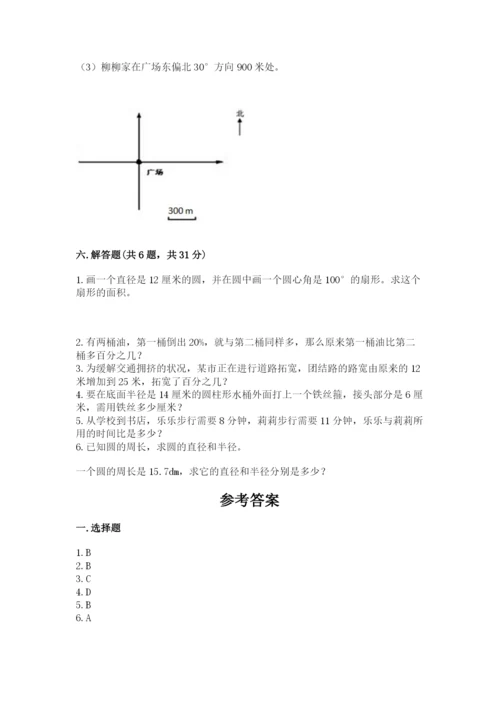 2022六年级上册数学期末考试试卷【满分必刷】.docx