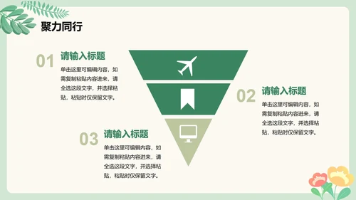 绿色清新手绘卡通风校园青志协学生部门介绍PPT模板