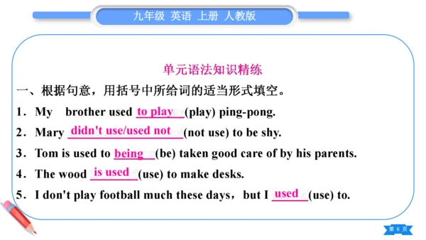 【掌控课堂-同步作业】Unit4 3.单元语法精讲与精练-人教版英语九上(课件版)