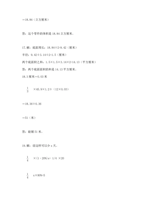小升初数学应用题50道【典型题】.docx