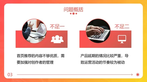 实景手机现代高级APP年度运营报告PPT模板