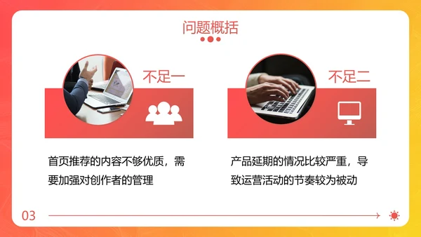 实景手机现代高级APP年度运营报告PPT模板