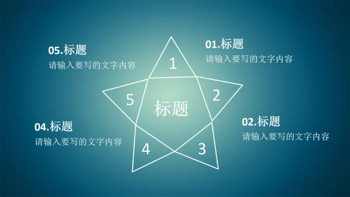 精品微商微营销PPT动态模板