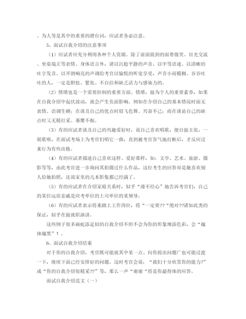 精编之关于中技生自我介绍的范文.docx