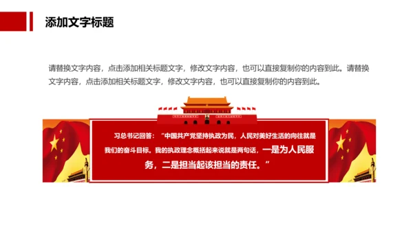 检察院司法监督反腐倡廉PPT模板总结汇报
