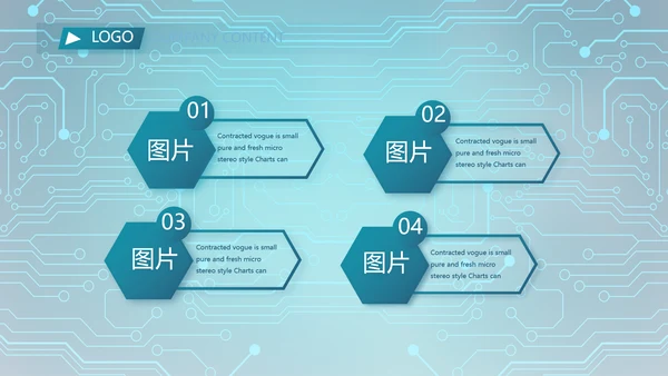 蓝色电子信息科技工作总结汇报PPT