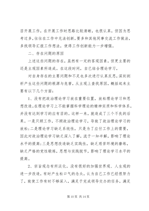 学校讲党性重品行整改措施.docx