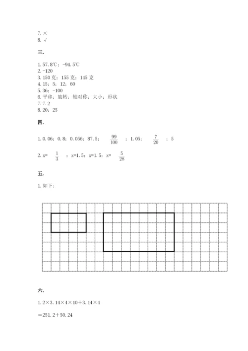 苏教版数学六年级下册试题期末模拟检测卷附完整答案【夺冠】.docx