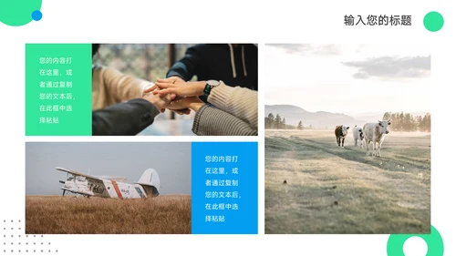 绿蓝蓝绿简洁公司营销策划PPT模板