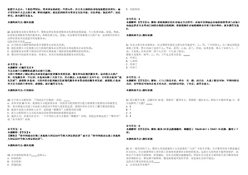 2021年06月浙江宁波市镇海区人民调解协会聘用人员招聘1人强化练习卷附答案详解第514期