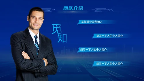 蓝色线条科技新品发布会PPT模板