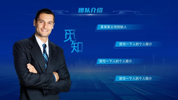 蓝色线条科技新品发布会PPT模板