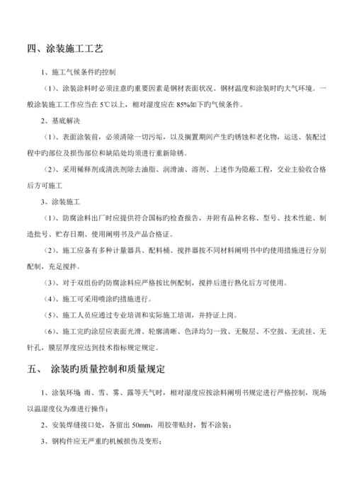 方管自行车车棚综合施工专题方案.docx