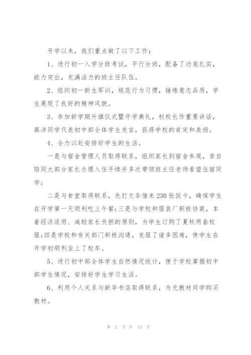 家长会的经典讲话稿五篇.docx