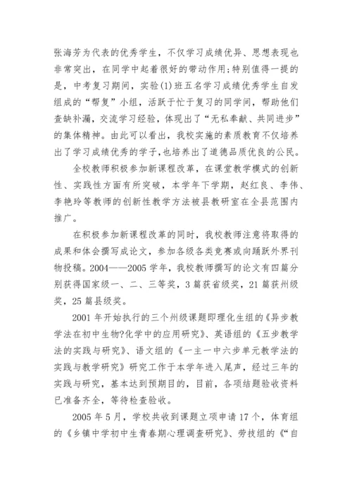 校长教师节致辞（集锦10篇）.docx