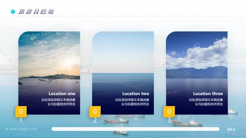 欧美风海滩度假旅行旅游宣传动态PPT模板