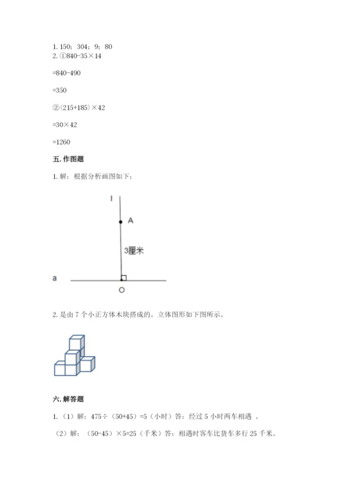 苏教版数学四年级上册期末测试卷（考点提分）.docx