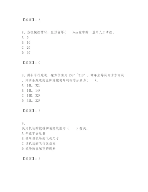 2024年一级建造师之一建民航机场工程实务题库含答案【新】.docx