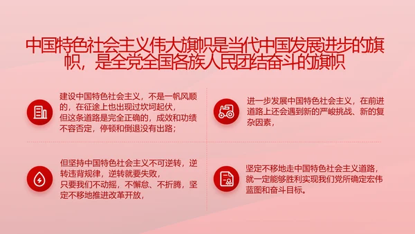 红色革命党史学习教育党的光辉历史PPT动态