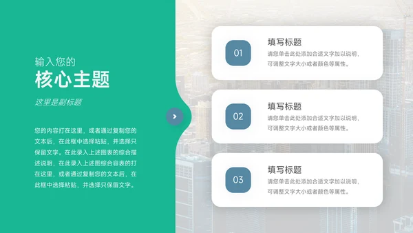 绿色创意年终总结汇报PPT模板