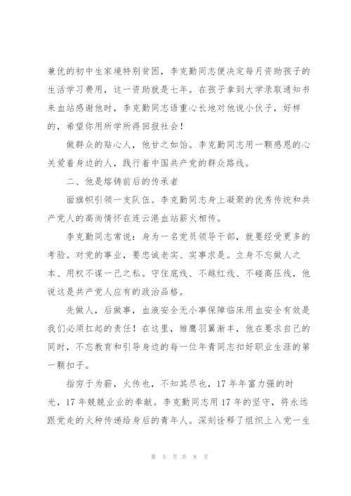 接待办主任优秀共产党员事迹材料.docx