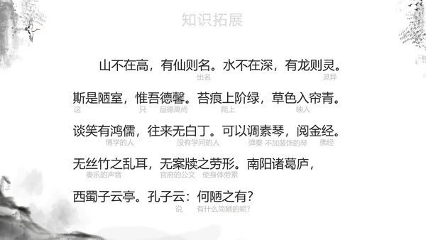 灰色中国风语文教学课件PPT模板