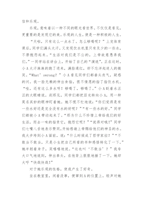 高分议论文.docx