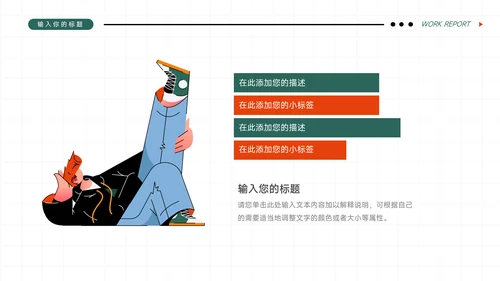 橙色插画潮流大学生社团活动PPT模板